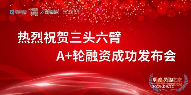 【头条：菜鸟网络公布最新成绩，上半年包裹送达平均提速近5小时；丹鸟送达阳澄湖大闸蟹第一单；全球首张无人驾驶汽车商用牌照发出】—货之家