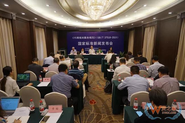 喜大普奔！报关行业终于有国家标准啦——货之家