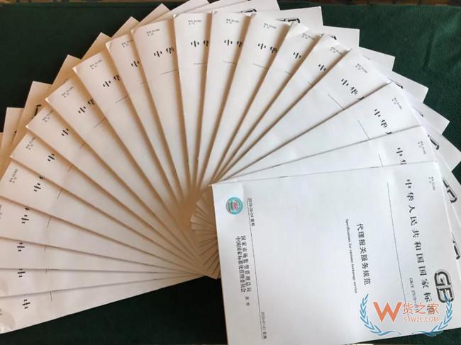 喜大普奔！报关行业终于有国家标准啦——货之家