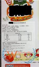 进口预包装食品标签检验新规话你知~——货之家