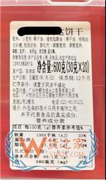 进口预包装食品标签检验新规话你知~——货之家