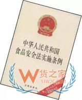 进口预包装食品标签检验新规话你知~——货之家
