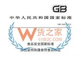 进口预包装食品标签检验新规话你知~——货之家