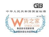 进口预包装食品标签检验新规话你知~——货之家