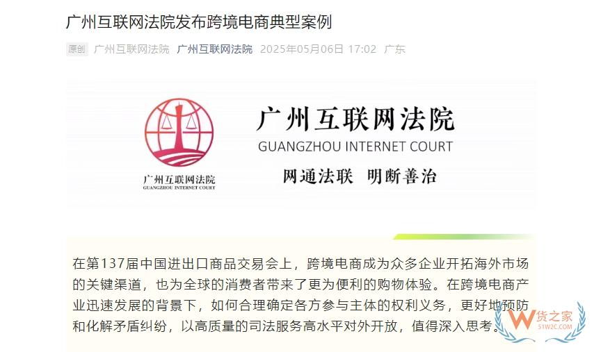 跨境电商典型案例｜跨境电子商务零售进口商品合法性的认定-货之家