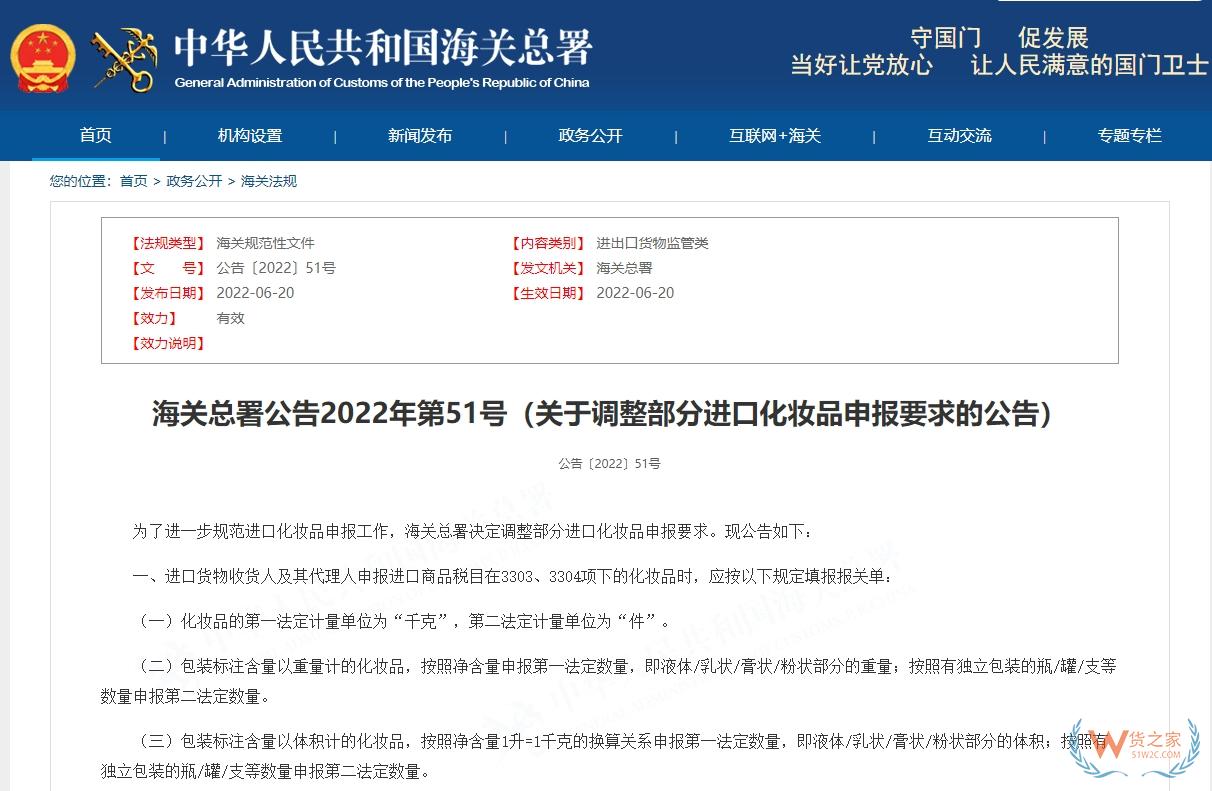 化妆品小样如何规范申报,化妆品小样跨境电商进口怎么做?-货之家
