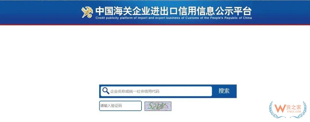 跨境电子商务物流企业、物流企业（仅B2B）、支付企业备案操作指南-货之家