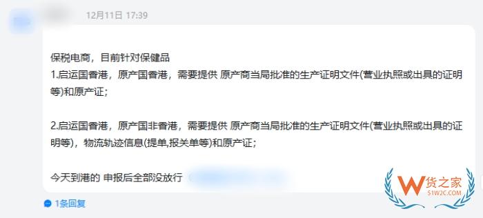 跨境进口食品监管升级,需提供原产国（地区）批准文件及全程物流凭证-货之家