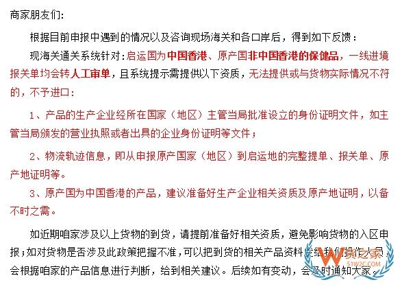 跨境进口食品监管升级,需提供原产国（地区）批准文件及全程物流凭证-货之家