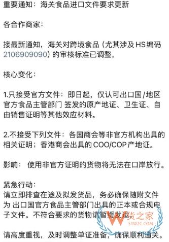 成分管控+文件要求双收紧：跨境食品进口迎来“合规洗牌期”-货之家