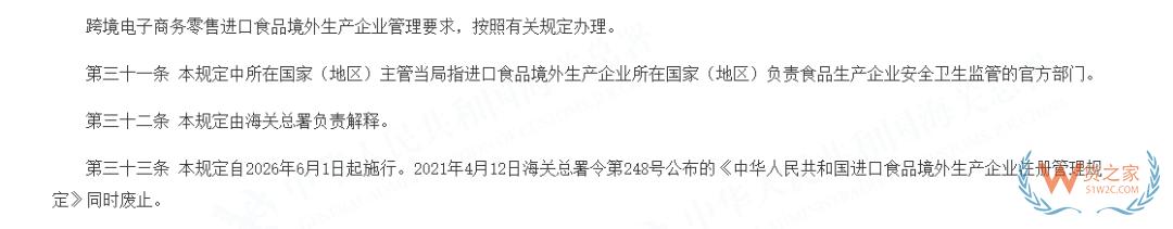 成分管控+文件要求双收紧：跨境食品进口迎来“合规洗牌期”-货之家