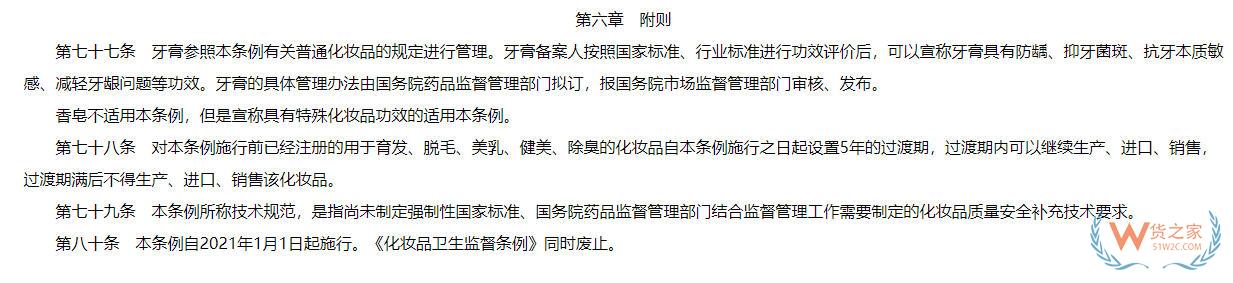 5年过渡期结束！育发等五类产品被移出特殊化妆品，今年起禁售、禁产！-货之家
